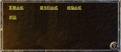 内功合击版新增：麻痹戒指绽放异彩 突破极限等级上升