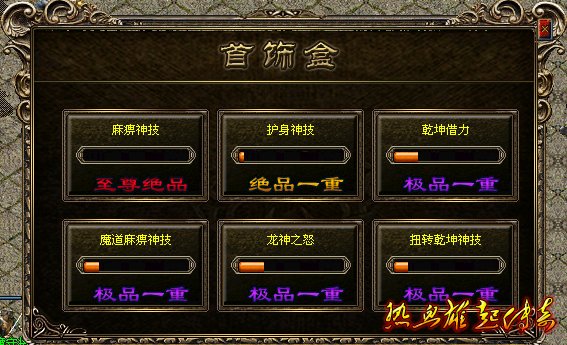 首饰盒特殊属性