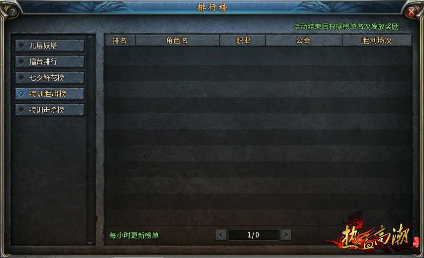 仿盛大传奇独家求生副本
