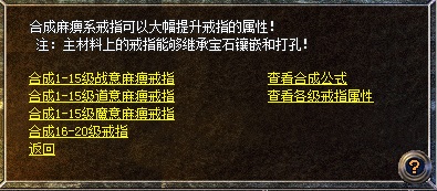 内功合击版新增：麻痹戒指绽放异彩 突破极限等级上升