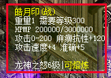 皓月印