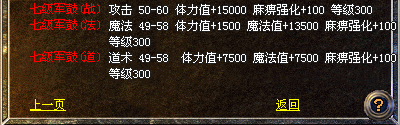 七级军鼓属性