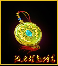 魂玉