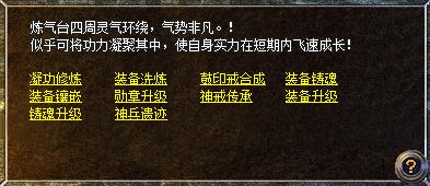 内功合击版新增：麻痹戒指绽放异彩 突破极限等级上升