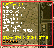 八级军鼓