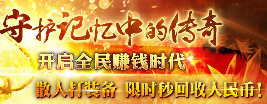 仿盛大心法复古版盛大功能复古玩法