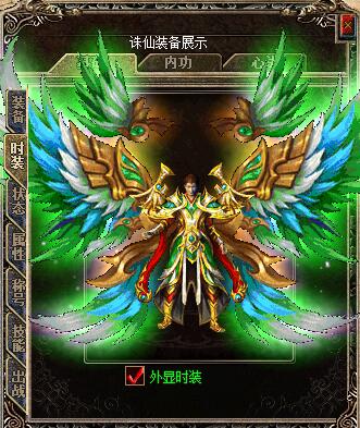 100%仿盛大传奇—诛仙传奇