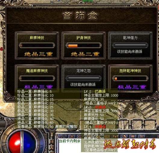 首饰盒属性