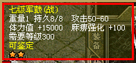 七级军鼓